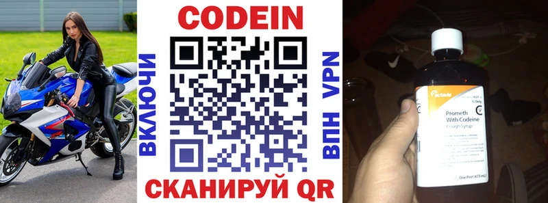 Кодеиновый сироп Lean напиток Lean (лин)  OMG ССЫЛКА  Анапа 