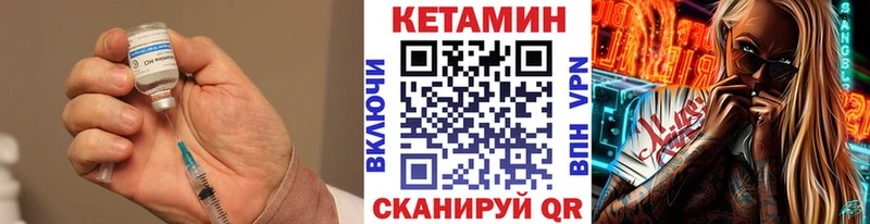 что такое наркотик Анапа КЕТАМИН ketamine