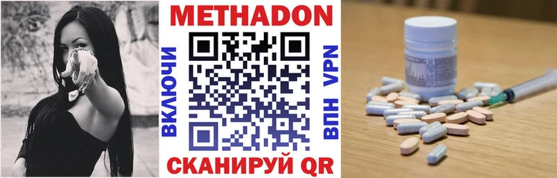 Метадон VHQ  Анапа 